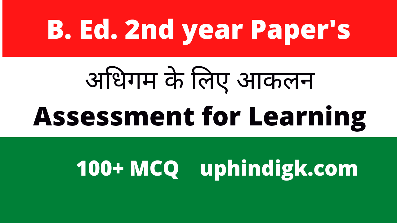 Best ASSESSMENT FOR LEARNING, B.Ed. II Year Paper 2022