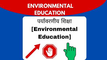 Environmental Education B. Ed. Pdf In Hindi, पर्यावरणीय MCQ