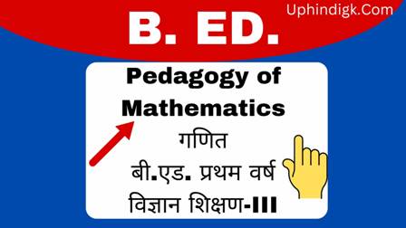 Pedagogy Of Mathematics B.Ed. Notes Hindi Math MCQ Pdf